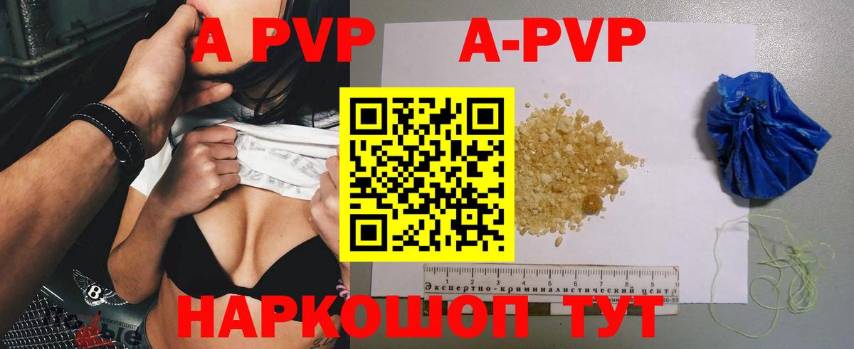 Alpha-PVP крисы CK Самара