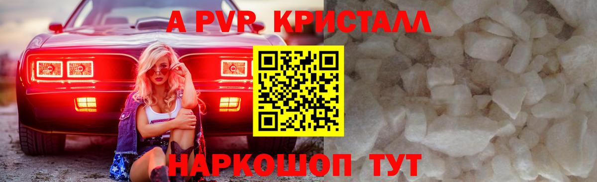 Alfa_PVP VHQ  A-PVP СК  Самара  A-PVP СК КРИС  цены   Вход с VPN 