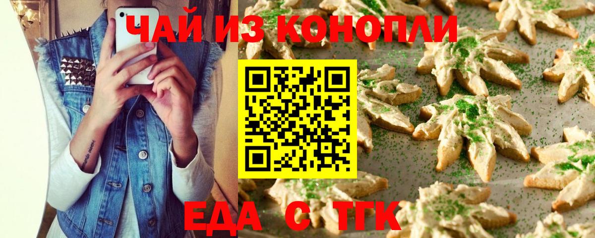 Canna-Cookies марихуана  Вход с VPN  Самара 