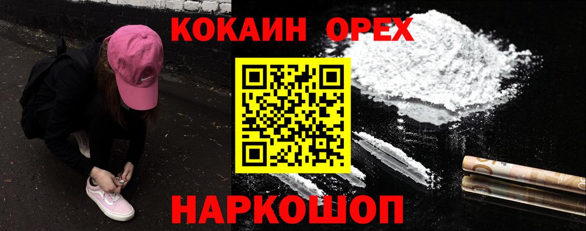 Самара  COCAIN 98%  Cocaine  Вход с VPN  Cocaine Перу 