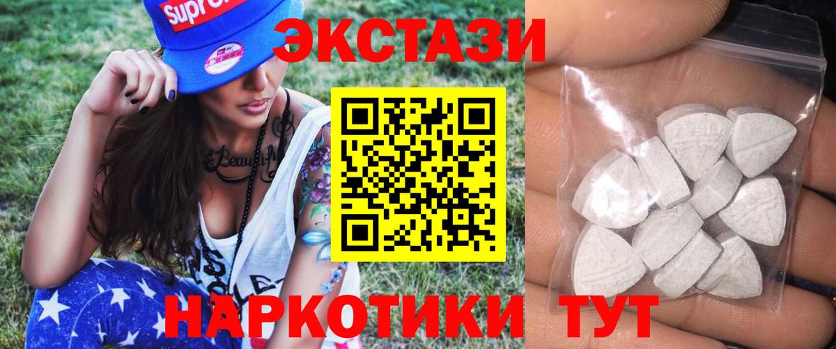ЭКСТАЗИ круглые  Вход с VPN  Самара  Ecstasy  сайты даркнета как зайти  Ecstasy 280 MDMA 