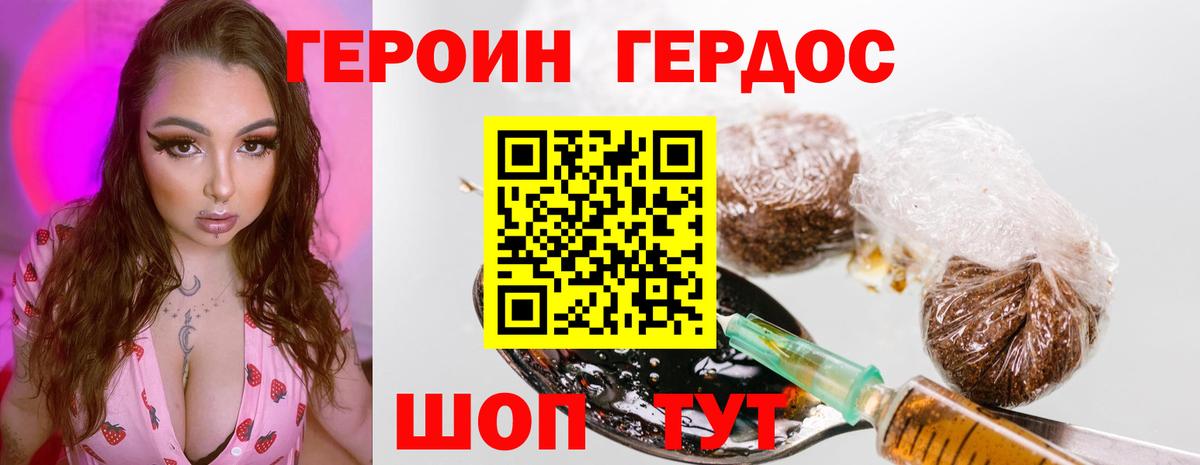 ГЕРОИН VHQ  Вход с VPN  ГЕРОИН  Самара 