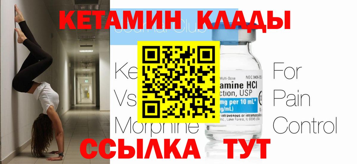Самара    tor  КЕТАМИН ketamine  Вход с VPN  КЕТАМИН VHQ 