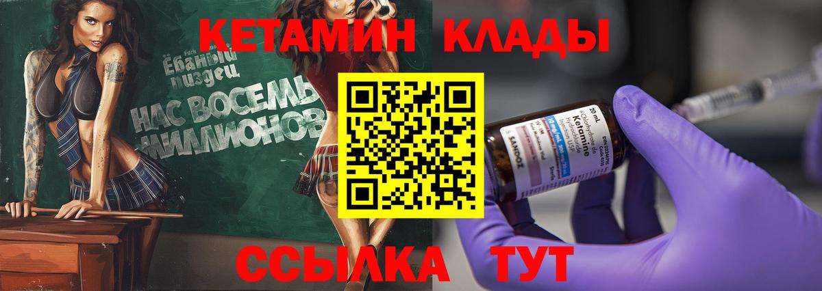 Кетамин VHQ Самара