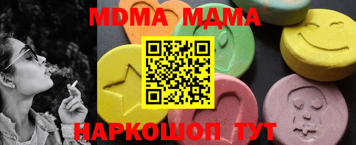 Самара  МДМА VHQ  Вход с VPN 