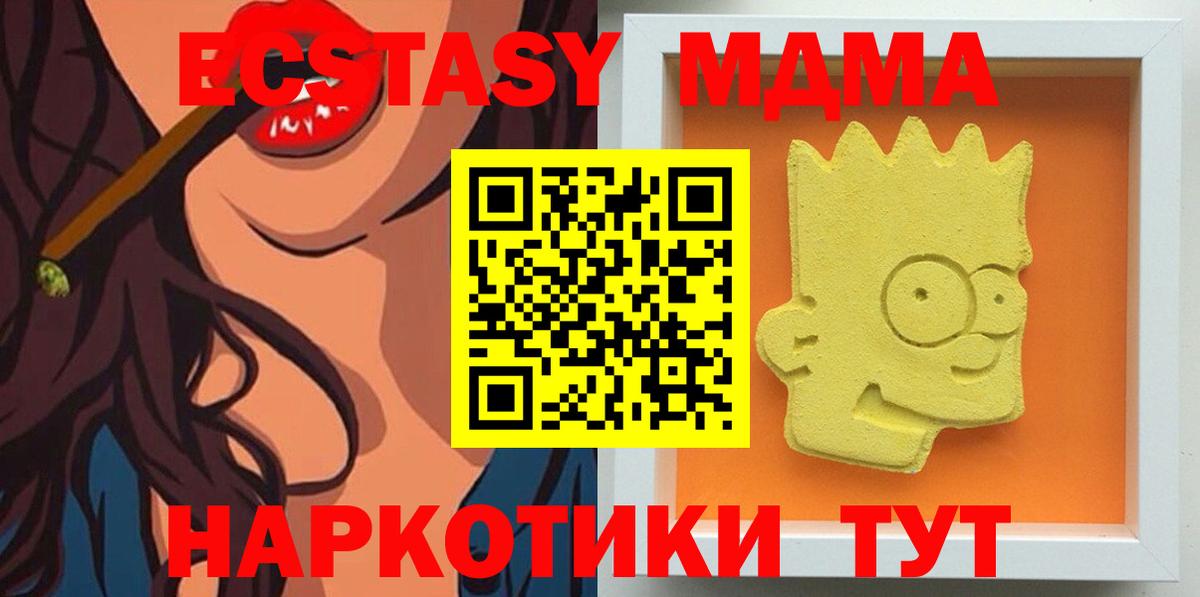 МДМА VHQ Самара