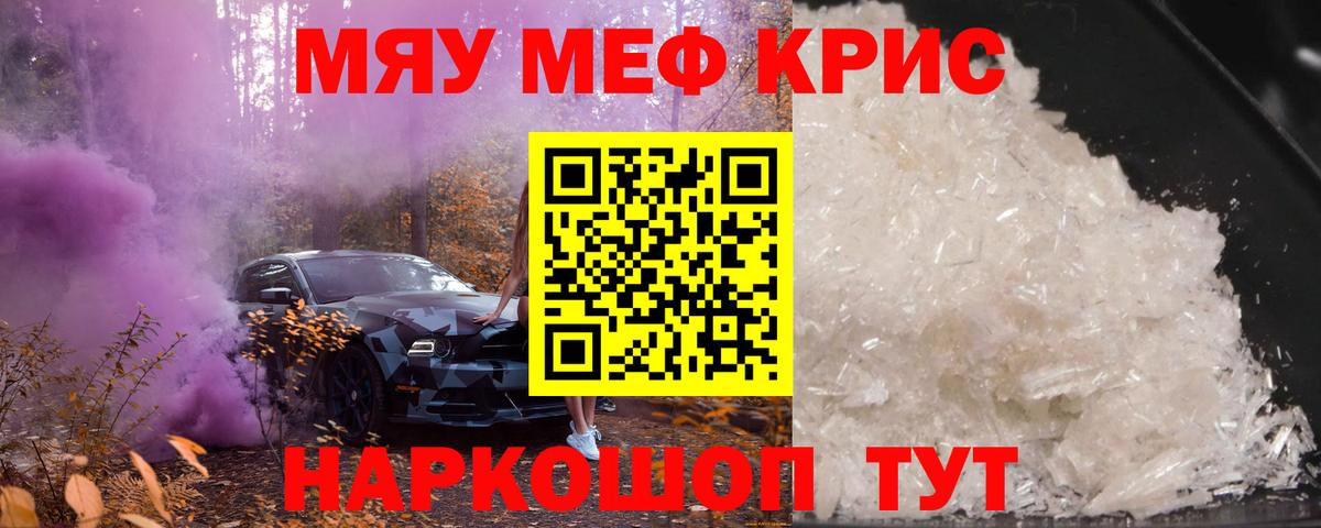 МЯУ-МЯУ  МЕГА маркетплейс  Мефедрон VHQ  Самара  МЯУ-МЯУ мяу мяу  Вход с VPN 