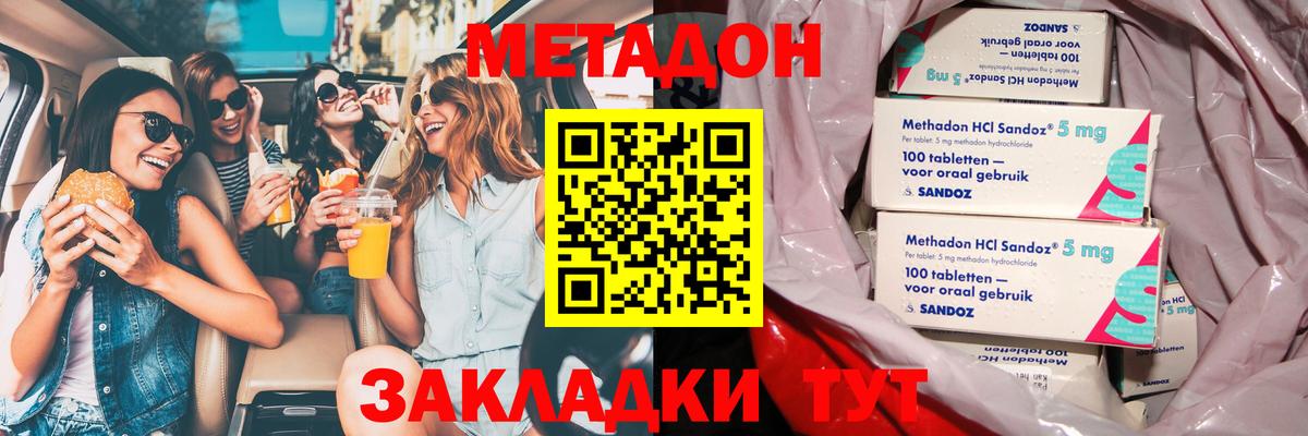 hydra сайт  Метадон VHQ  МЕТАДОН VHQ  Вход с VPN  Самара 