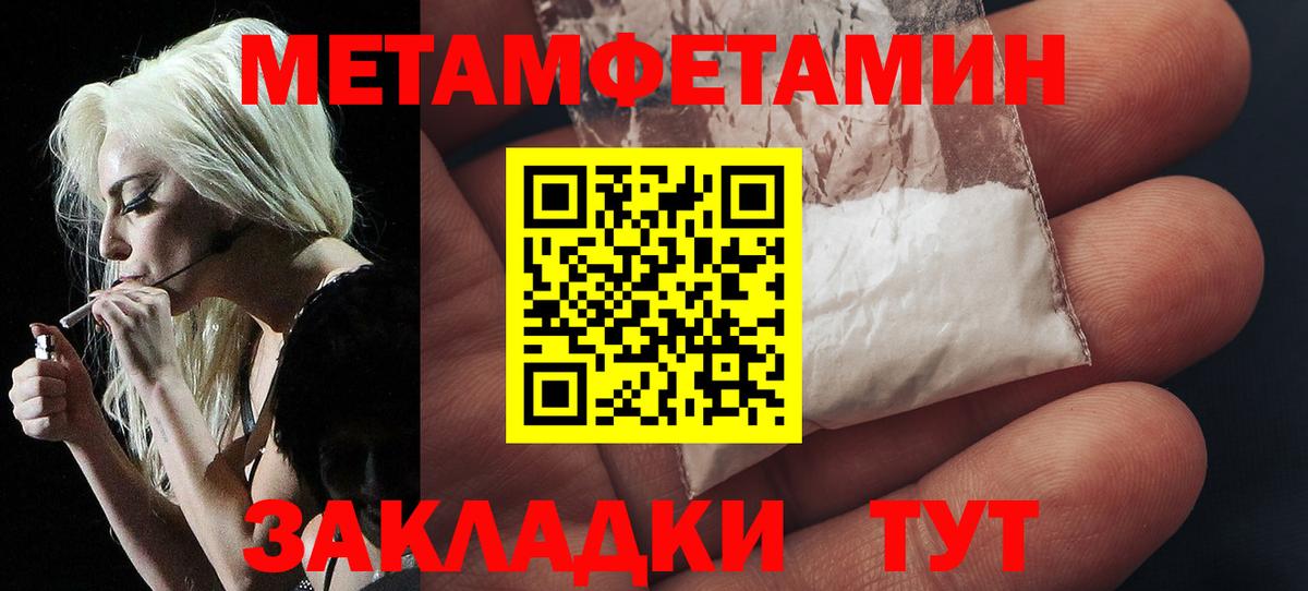 Первитин кристалл Самара