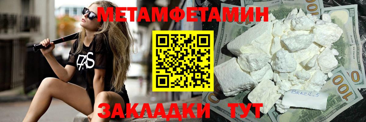 Самара  Метамфетамин витя  Метамфетамин витя  Вход с VPN 