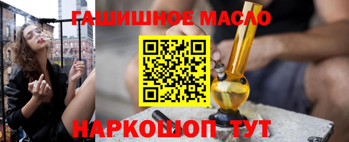 ТГК вейп с тгк Самара